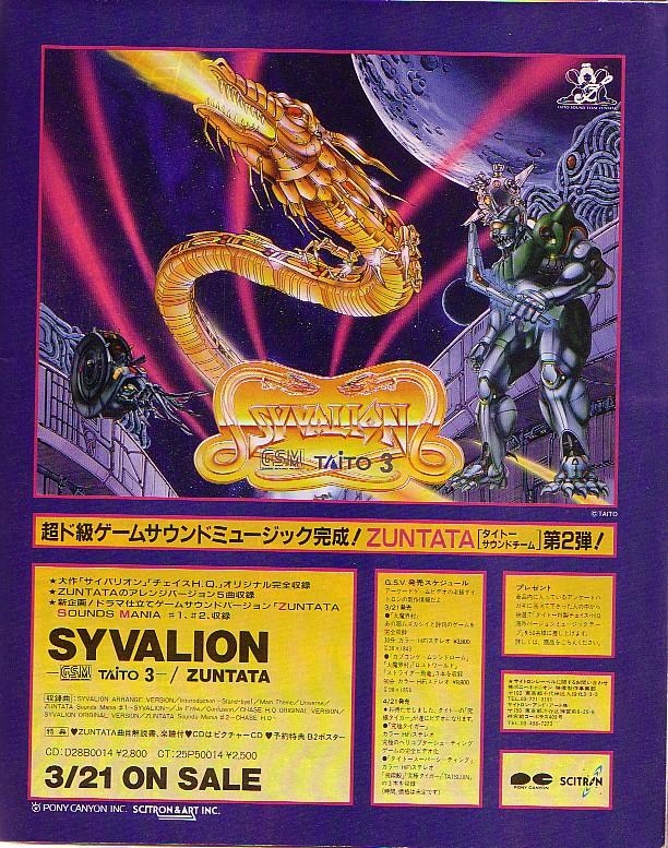Syvalion -G.S.M. TAITO 3- (1989) MP3 - Download Syvalion -G.S.M.